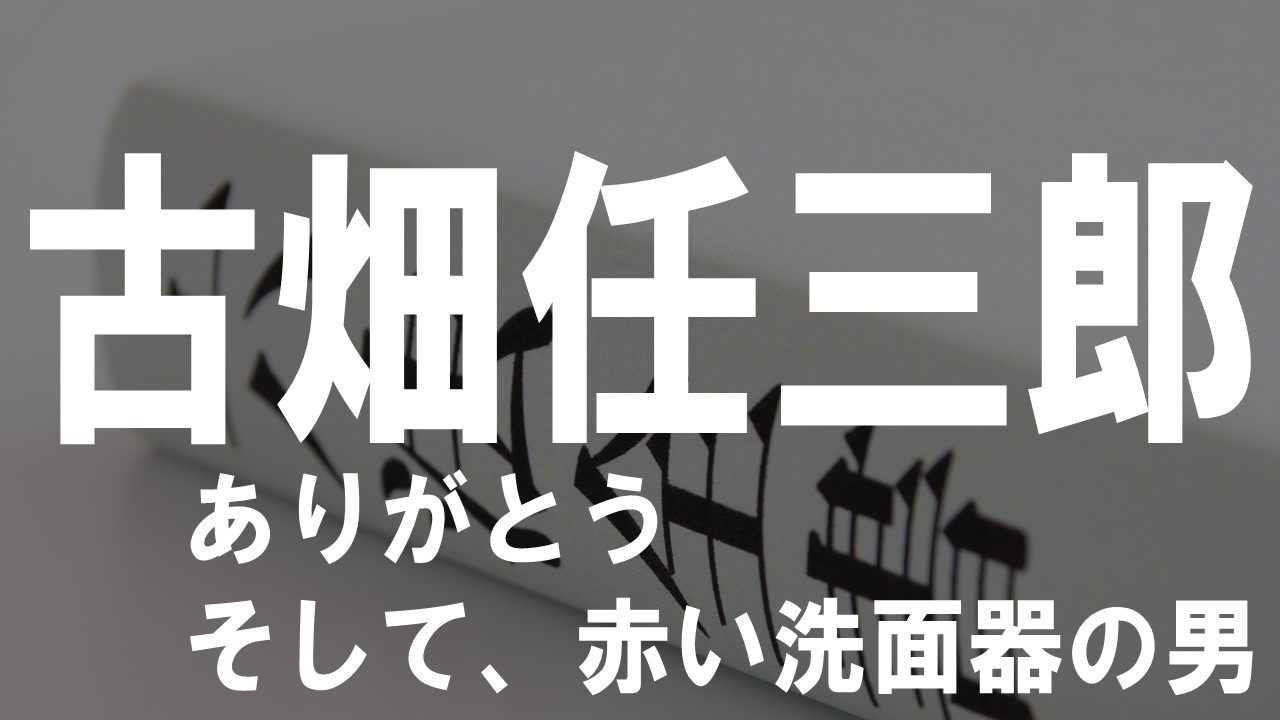 大好きな古畑任三郎 ちょっとだけお礼を言わせてください たまブログ