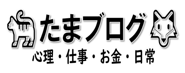 依頼 誘いの断り方 繊細 敏感過ぎる人は断るのが苦手 自分が忙しくても ホントはいきたくなくても Yes と言ってしまう そんな時の対処法を紹介します たまブログ